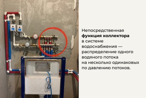Коллектор водоснабжения — равномерное распределение воды