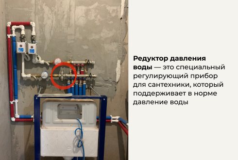 Редуктор давления воды — держит давление в норме